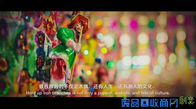 像看电影一样看潮州国家级非遗大片