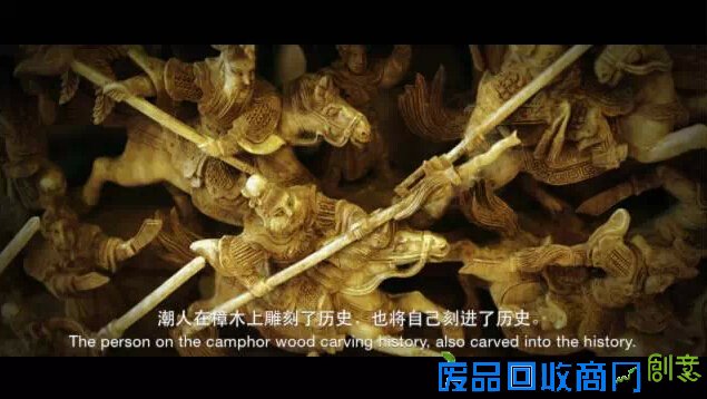 像看电影一样看潮州国家级非遗大片