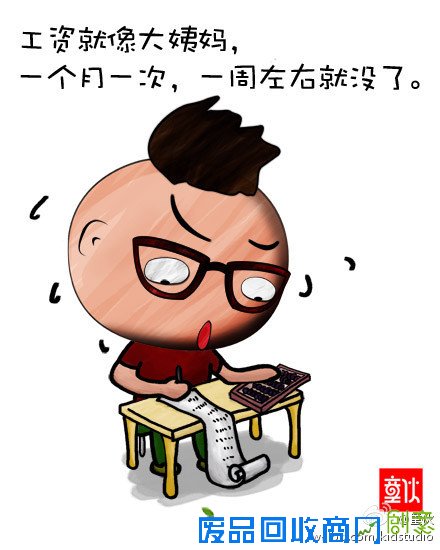 彪悍人生不解释2011彪悍生活语录漫画赏(8)