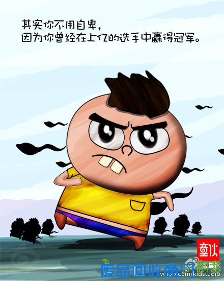 彪悍人生不解释2011彪悍生活语录漫画赏(6)