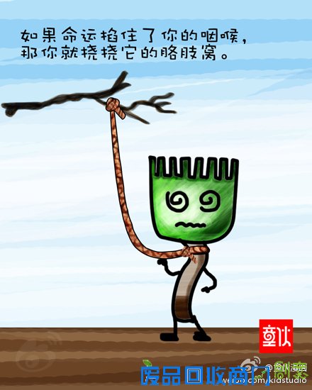 彪悍人生不解释2011彪悍生活语录漫画赏(6)