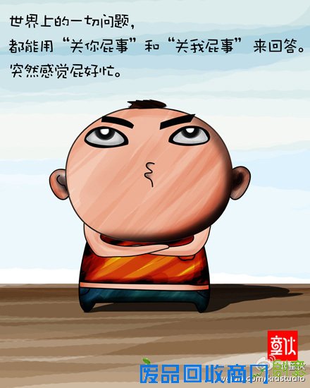 彪悍人生不解释2011彪悍生活语录漫画赏(5)