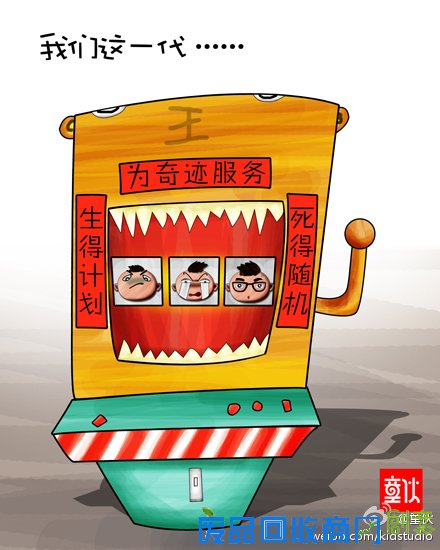 彪悍人生不解释2011彪悍生活语录漫画赏(5)