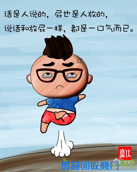 彪悍人生不解释2011彪悍生活语录漫画赏(7)