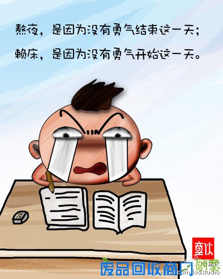 彪悍人生不解释2011彪悍生活语录漫画赏(6)