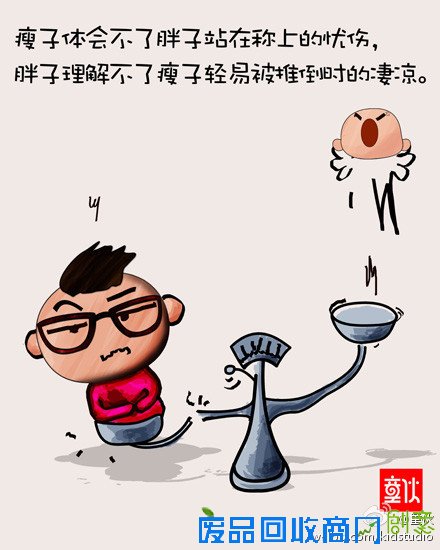 彪悍人生不解释2011彪悍生活语录漫画赏(3)