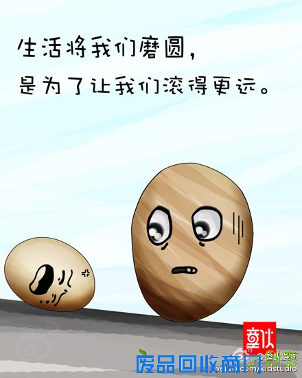 彪悍人生不解释2011彪悍生活语录漫画赏(3)