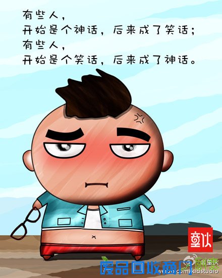 彪悍人生不解释2011彪悍生活语录漫画赏(3)