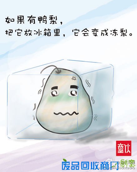 彪悍人生不解释2011彪悍生活语录漫画赏(2)