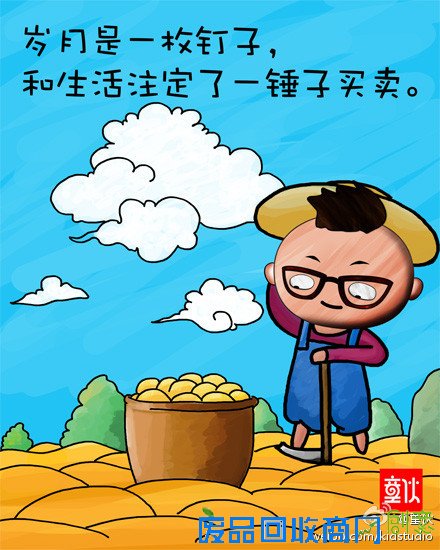 彪悍人生不解释2011彪悍生活语录漫画赏(2)