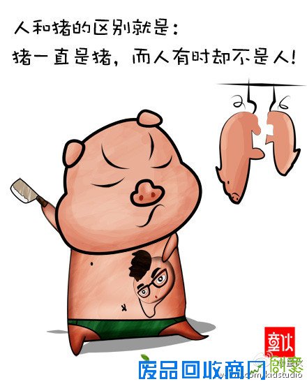 彪悍人生不解释2011彪悍生活语录漫画赏