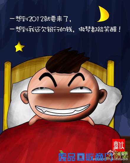 彪悍人生不解释2011彪悍生活语录漫画赏