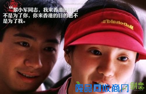 盘点25部香港爱情电影中的经典台词 (10)