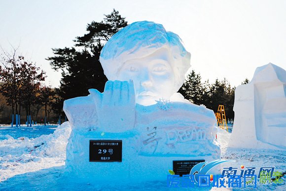 通大师生首次参加“国际大学生雪雕大赛”摘二等奖