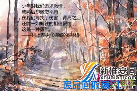 【图】村上春树语录大全 感受笔尖上的文人气息