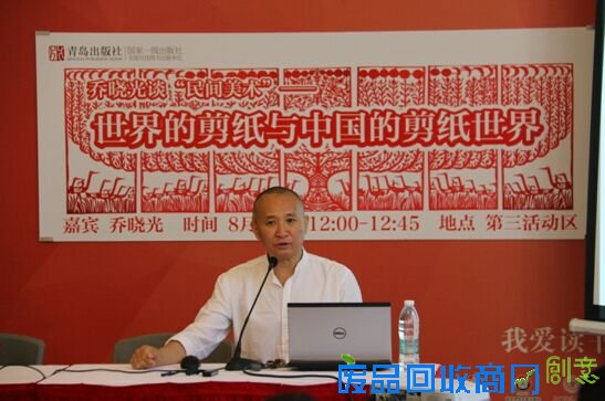 乔晓光：在世界剪纸文明背景下重新认识中国剪纸