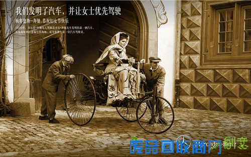 活动主题:骏爱如意 爱她星徽呈礼