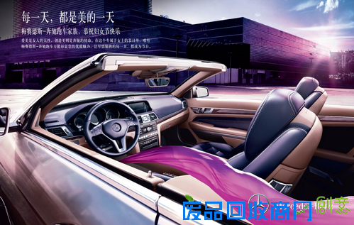 骏爱如意 爱她星徽呈礼