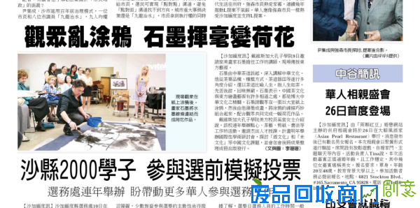 江南大学孔子学院进社区:外国人眼里的中国味