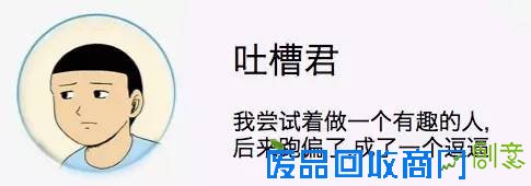 没有共同的童年经历，怎么能够一起愉快地玩耍呢?|?吐槽101