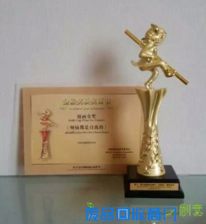 《烦恼都是自找的》获中国国际动漫节金猴奖金奖