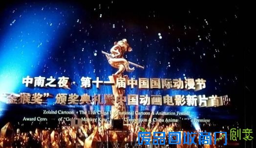 《烦恼都是自找的》获中国国际动漫节金猴奖金奖