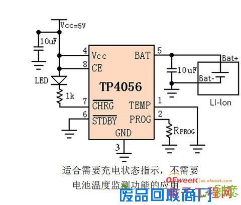 DIY：自制可充电无线鼠标