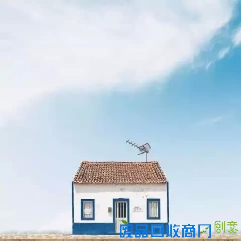 在蓝天之下的那些小房子