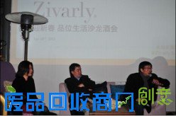 Zivarly品位生活沙龙成功开幕