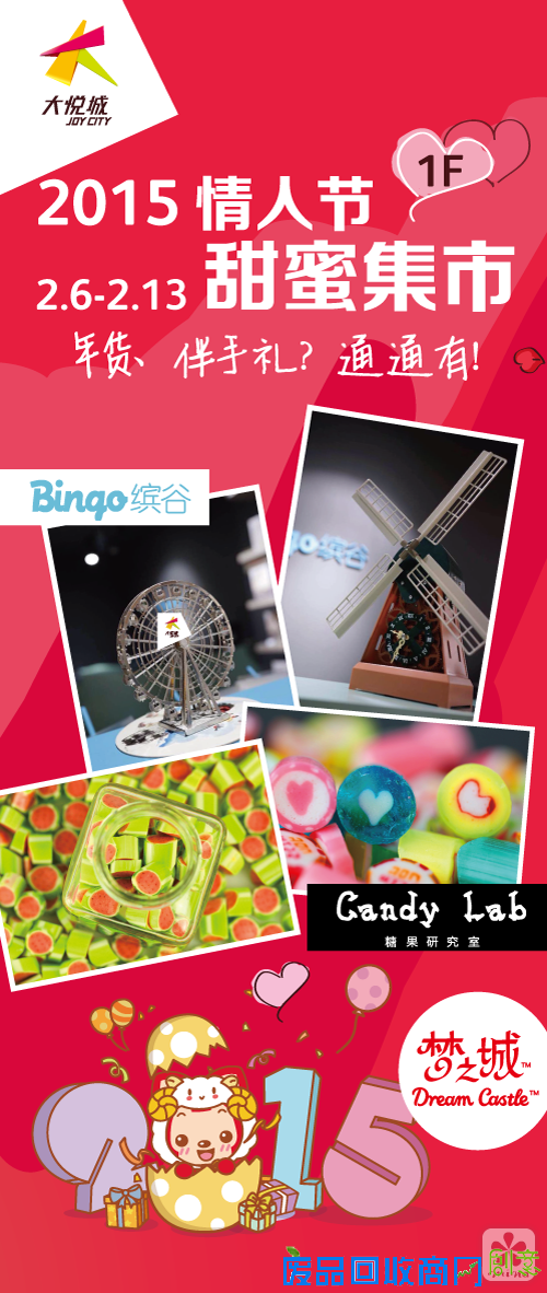 上海大悦城小王子展送你《冲上云霄》