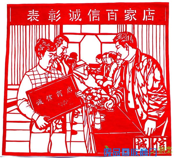 天津河西：剪纸艺术中的核心价值观