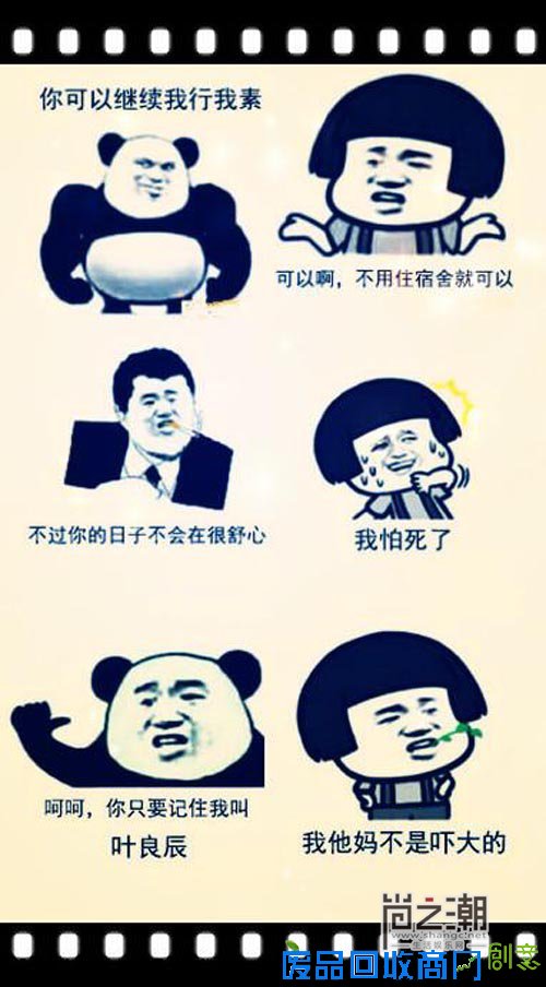 叶良辰语录出处源自李毅贴吧 经典语录汇总霸气十足_shangc.net