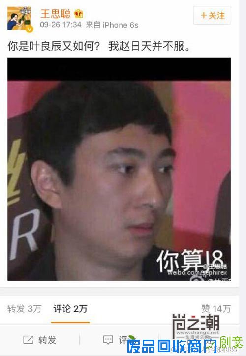 叶良辰语录出处源自李毅贴吧 经典语录汇总霸气十足_shangc.net