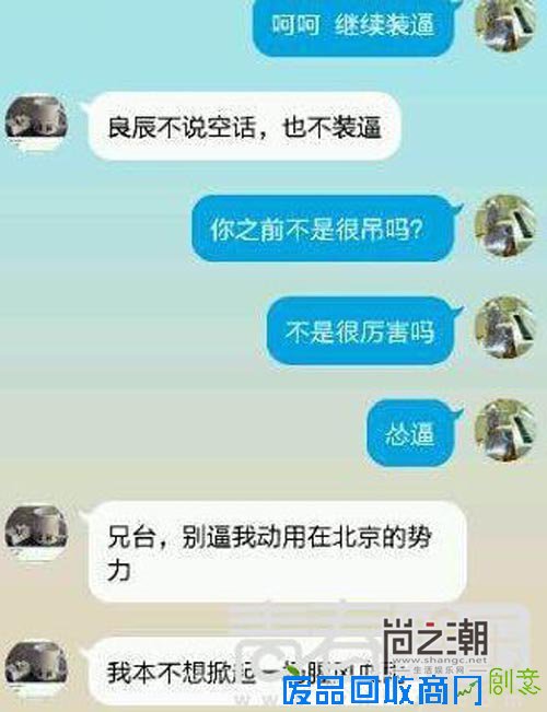 叶良辰语录出处源自李毅贴吧 经典语录汇总霸气十足_shangc.net