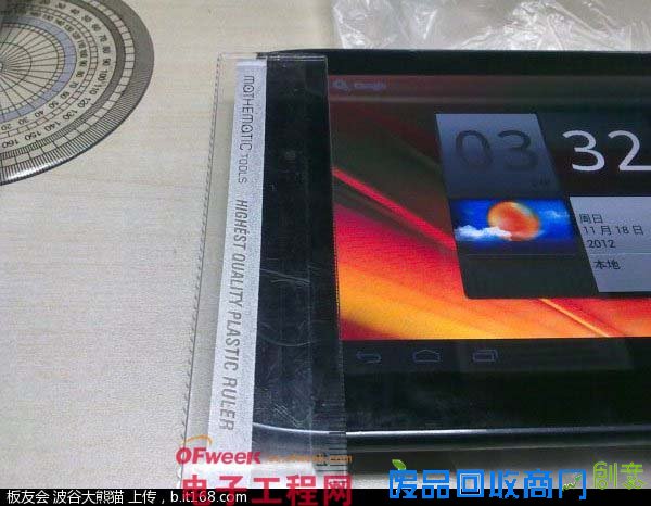 屌丝教你零成本自制3D全息投影