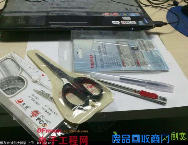 屌丝教你零成本自制3D全息投影