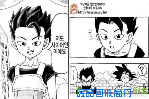 龙珠超漫画第8话先行图 悟空调戏惹怒大胖熊