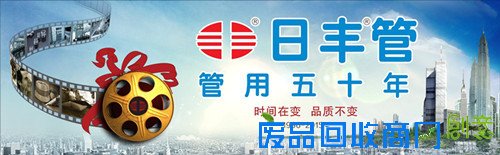 日丰在管道行业有很高的知名度