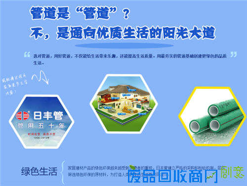 创造更美好的生活