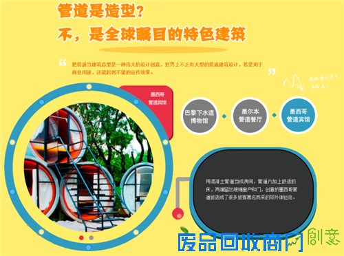 引领建筑特色风潮