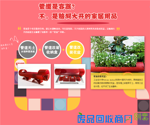 攻略：你见过这些有创意的管道DIY么？