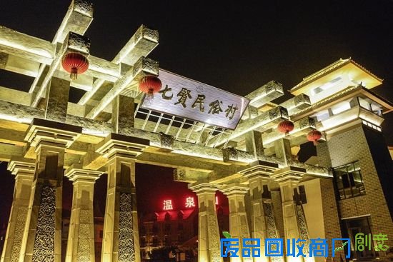 焦作七贤民俗村