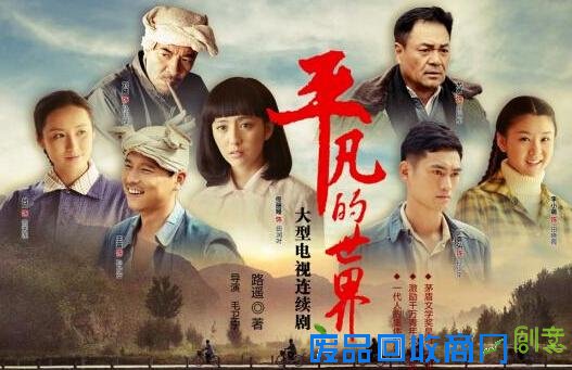 平凡的世界孙少平田晓霞树下约定太美 路遥经典语录盘点/图