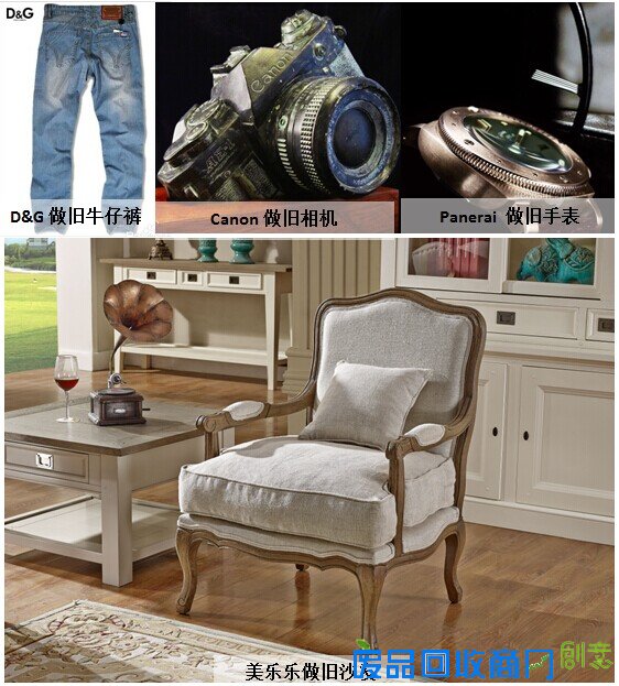 美乐乐做旧沙发展示