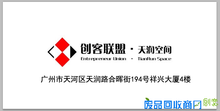 创客联盟天润空间落成 为创业者提供企业孵化_zgxwzx.com.cn