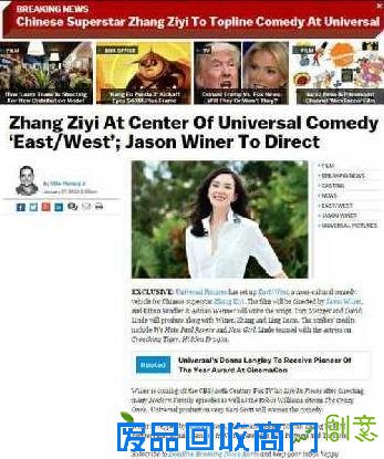 章子怡回归好莱坞 产后复出担任制片人并任新片女主角