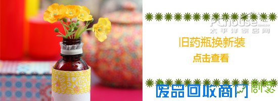 实用DIY花器装饰夏日清凉家