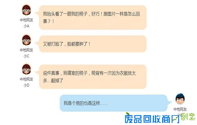 据说每个女生家里都有这样一张椅子