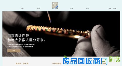 得音：3D打印可以做的，不仅是让每件首饰都能私人订制