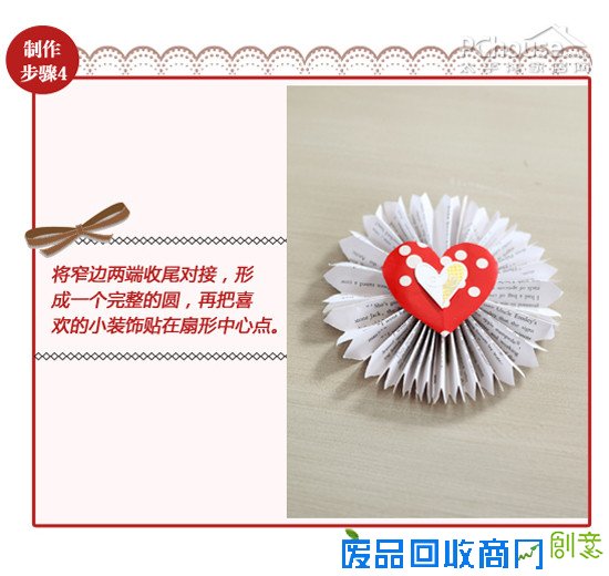 秀色可餐——巧手妆点新年餐桌